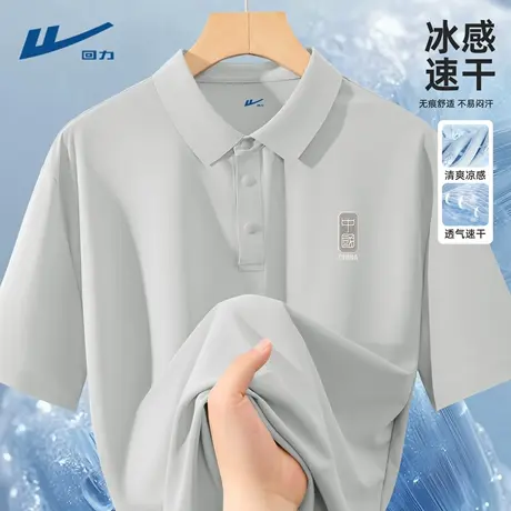 回力男士polo衫宽松休闲翻领男生短袖t恤夏季新款凉感速干半袖男D图片