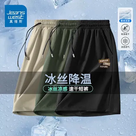 GV真维斯短裤男款夏季冰丝凉感透气速干男士外穿休闲五分中裤男D图片