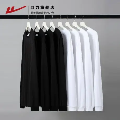 回力长袖T恤男2025春秋新款纯棉重磅宽松上衣男士内搭白色打底衫图片