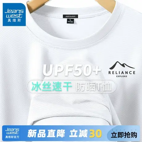 GV真维斯凉感速干t恤男夏季冰丝透气男士半截袖运动防晒短袖男款C图片