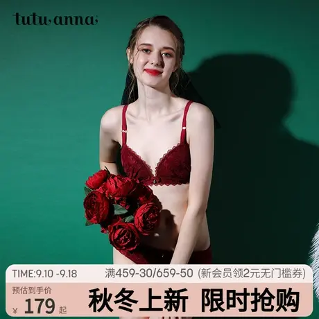 tutuanna文胸女 蕾丝植绒网面聚拢无钢圈有插片文胸 法式优雅性感商品大图