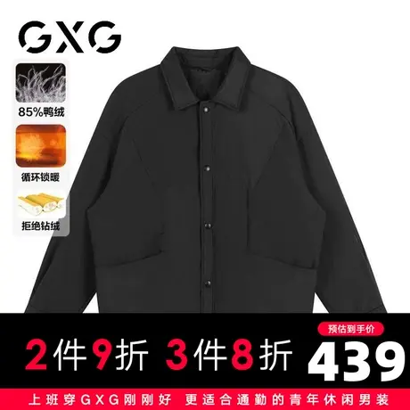 【新品】GXG男装【抽绳装饰】23冬季拼接短款翻领户外保暖羽绒服商品大图