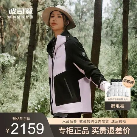 波司登户外鹅绒羽绒服2023秋冬女短款情侣夹克风衣防水B30132460图片