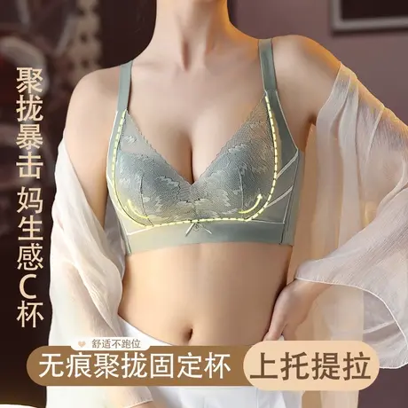 无痕内衣女小胸聚拢上托显大收副乳防下垂无钢圈固定杯美背文胸罩图片