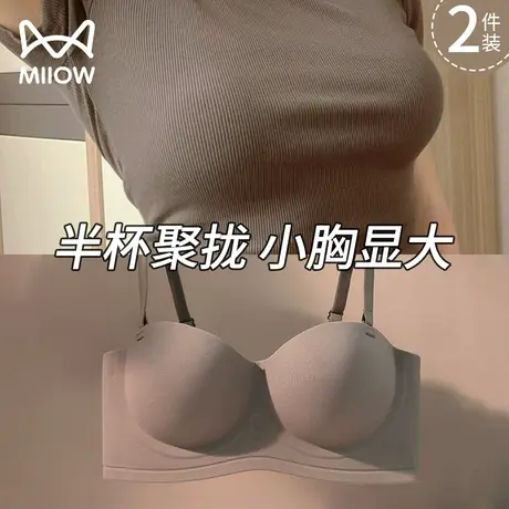 猫人半杯内衣女小胸聚拢上托收副乳防下垂无痕无钢圈性感显大文胸图片