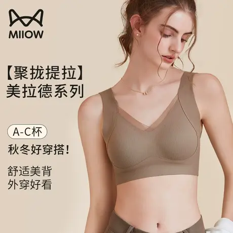 猫人无痕内衣女收副乳小胸聚拢提拉上托防下垂背心式文胸美背胸罩商品大图