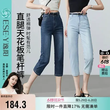 逸阳修身薄牛仔直筒裤女2025夏新款高腰七分凉爽透气显瘦烟管裤子商品大图