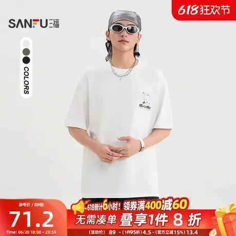 三福2025夏季男士立体耳机图案短T恤 时尚圆领微落上衣502065商品大图