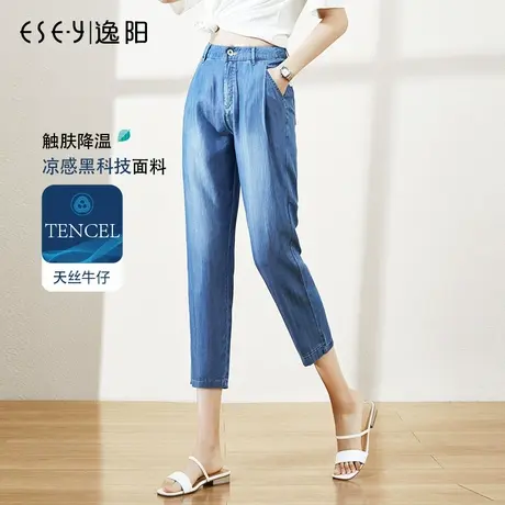 逸阳2025夏季新款八分天丝牛仔哈伦裤女薄款高腰宽松冰丝九分萝卜商品大图