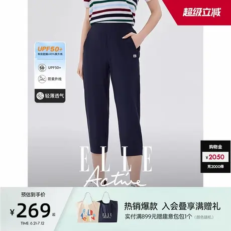【UPF50+防紫外线】ELLE Active运动八分裤女2025新款休闲裤透气商品大图