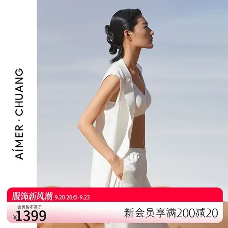 AIMER·CHUANG穿梭2系列双面布翻驳领马甲外套CA810462图片