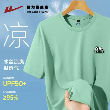 回力新中式短袖t恤男款夏季冰丝凉感休闲运动上衣潮牌宽松中袖男K商品大图