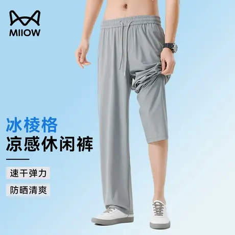 猫人薄款冰丝凉感休闲裤男柳叶裆弹力宽松运动速干裤冰棱格空调裤图片