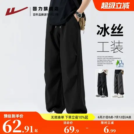回力冰丝裤男夏季2025年新款凉感休闲伞兵裤子工装简约直筒长裤A图片
