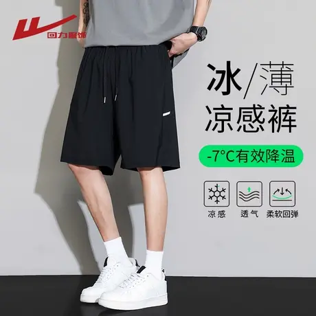 回力冰丝短裤男士夏季轻薄透气运动裤2025新款宽松直筒休闲五分裤商品大图
