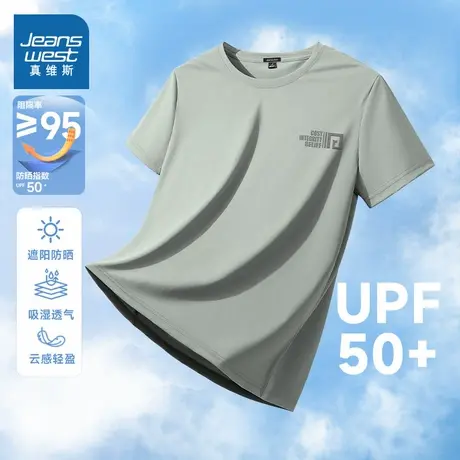 NN真维斯防晒t恤男夏季冰丝凉感户外短袖青少年薄款速干运动上衣商品大图