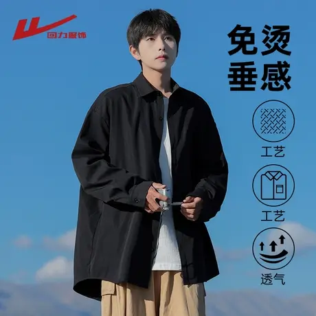 回力长袖衬衫男士春秋季2025新款痞帅高级垂感上衣服男生衬衣外套商品大图
