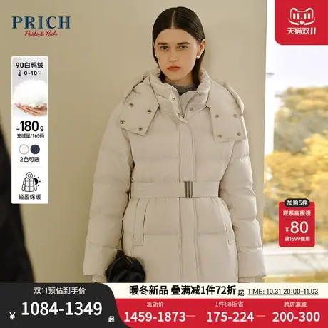 【石墨烯蓄热抗菌】PRICH23冬新品90%鸭绒可拆卸连帽保暖羽绒服女图片