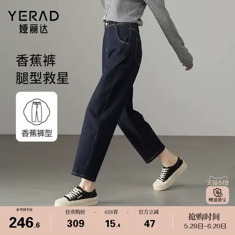 娅丽达不易掉色镰刀裤女2025春季款宽松牛仔香蕉裤时髦小个子女裤商品大图