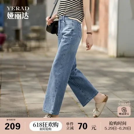 【吸睛牛仔】娅丽达直筒裤女2025新款夏季薄款小个子窄版阔腿女裤商品大图