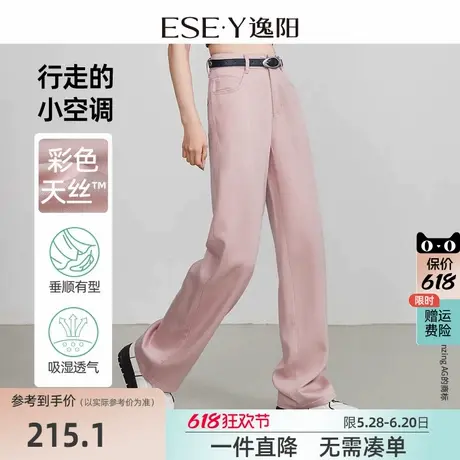 逸阳彩色天丝直筒牛仔裤女2024年夏季新款薄款显瘦窄版阔腿裤子商品大图