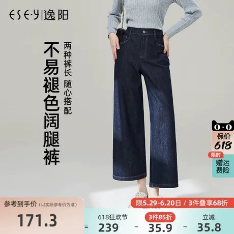 逸阳不易掉色直筒牛仔裤女2025年夏季新款宽松显瘦薄款阔腿裤子商品大图