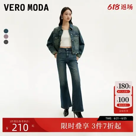 Vero Moda短外套24秋新款磨白染色短款微喇裤牛仔套装324357014商品大图
