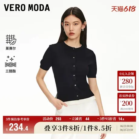 Vero Moda奥莱针织短袖女2025夏季新款商场同款莱赛尔开衫上衣商品大图