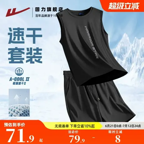 回力黑色运动健身休闲冰丝套装男夏季凉感透气速干背心短裤两件S图片