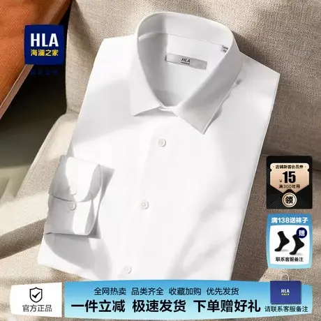 海澜之家男士长袖衬衫商务黑色衬衣结婚西装免烫大码白色衬衣男商品大图