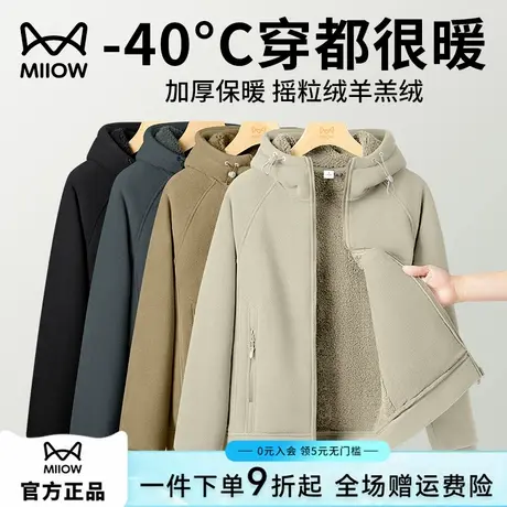 猫人加绒加厚双面摇粒绒外套男2025新款羊羔绒抓绒衣连帽开衫夹克图片