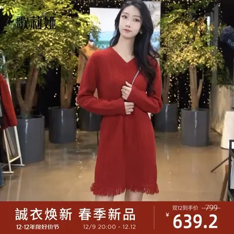 歌莉娅连衣裙女100纯羊毛新款气质V领小个子气质小红裙1C1R4G270商品大图