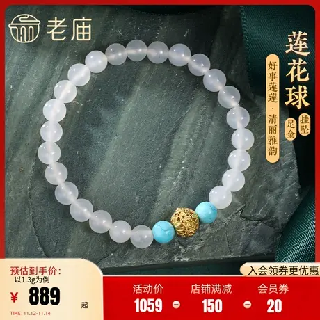 老庙黄金足金999古法花丝莲花球串珠挂坠古典华贵好运莲莲复古图片