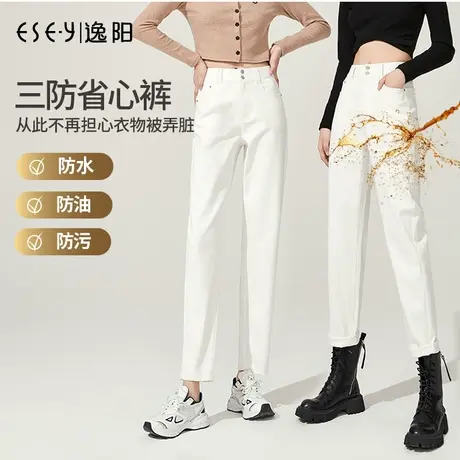 逸阳白色三防牛仔裤女士2025春新款显瘦宽松高腰萝卜哈伦老爹裤子商品大图