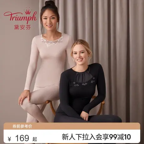 Triumph/黛安芬秋冬性感蕾丝透气舒适家居服保暖上衣女H000105图片