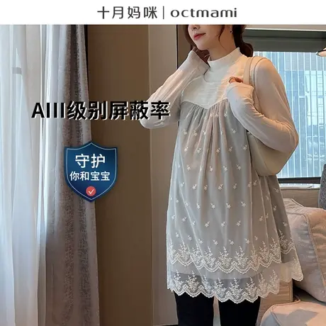 【新品】十月妈咪银纤维防辐射服拼接外附蕾丝银针织防辐射上衣图片