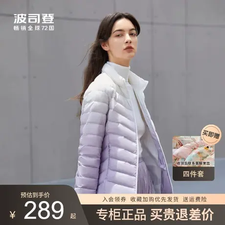 波司登轻薄羽绒服2023年新款女款反季时尚薄款轻暖立领薄短款外套图片