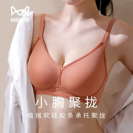 猫人内衣女无钢圈软支撑小胸聚拢无痕上托防下垂收副乳美背文胸罩商品大图