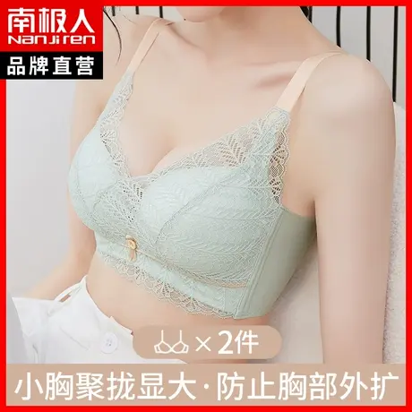 南极人女士内衣小胸聚拢收副乳上托文胸无钢圈胸罩性感蕾丝美背DY图片