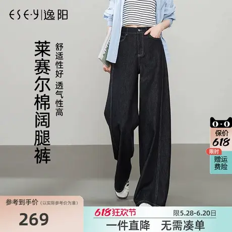 逸阳天丝棉直筒牛仔裤女2025年春季新款宽松显瘦窄版阔腿长裤子图片