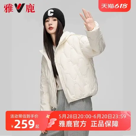 雅鹿轻薄款羽绒服女2025早春菱格短款百搭时尚保暖连帽外套女商品大图