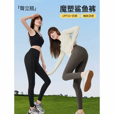 IEF/爱依服打底裤2025夏季新款修身透气百搭【臀立翘】魔塑鲨鱼裤图片