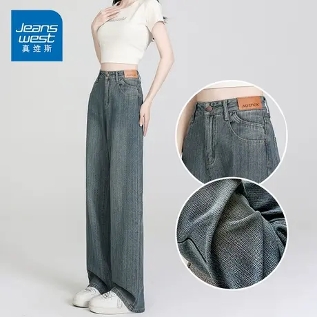 KP真维斯2025年夏季新款女士高腰显瘦直筒百搭水洗阔腿牛仔长裤子商品大图