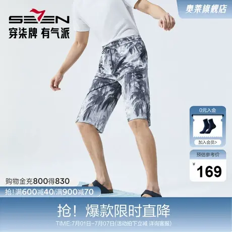 【度假系列】柒牌休闲短裤男士夏季新品椰树印花松紧裤头直筒男裤图片