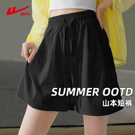 回力黑色冰丝山本短裤女夏季2025新款高腰显瘦休闲运动a字三分裤商品大图