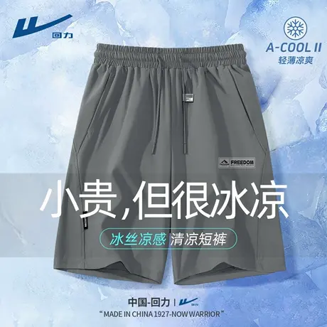 回力男士短裤夏薄款外穿2025新款男裤凉感透气五分运动裤子男款D商品大图