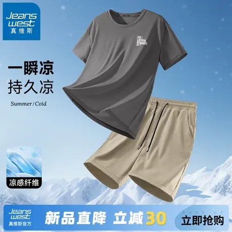 GV真维斯男士套装夏薄款宽松休闲速干上衣短裤男冰丝透气运动服A图片