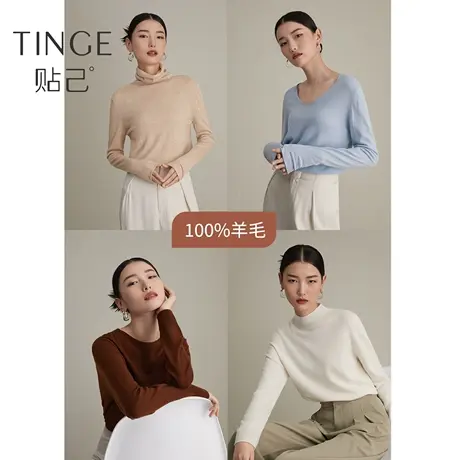 TINGE美拉德羊毛衫100%堆堆领保暖内衣女秋冬长袖秋衣居家可外穿图片