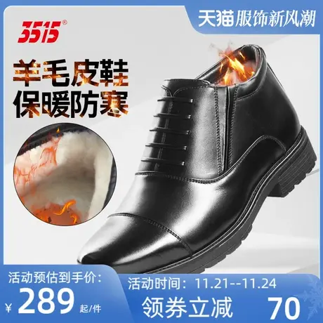 3515强人新品三接头皮鞋男冬羊毛加绒防寒保暖商务正装高帮皮棉鞋商品大图