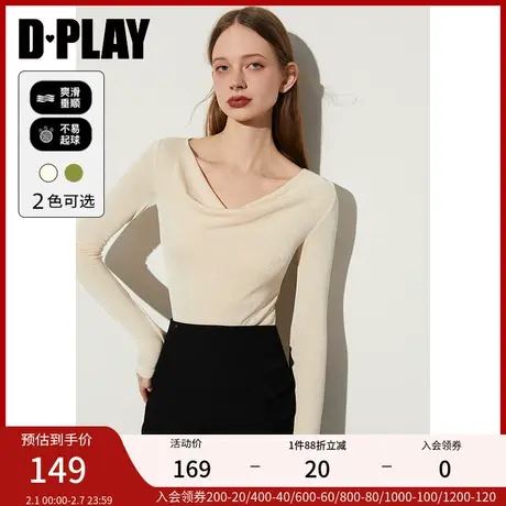 DPLAY新款杏色通勤荡领长袖亲肤弹力修身打底衫别致上衣女T恤图片